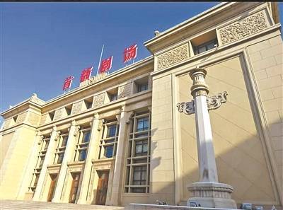 创盈在线 从史家胡同到首都剧场 跟着老舍遛个弯儿