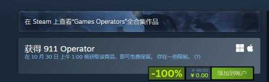 北京科汇配资 Steam喜加一！特别好评模拟游戏免费领取！